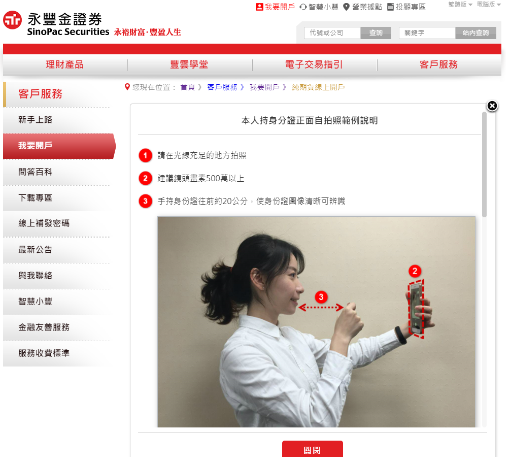 永豐金證券評價🥇: 是否詐騙、出金入金、點差最強分析(2024)